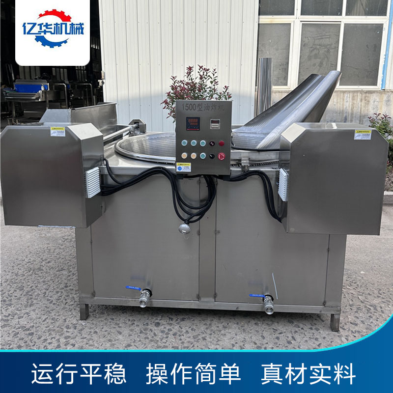 油炸機(jī)的概述，工作原理，產(chǎn)品特性