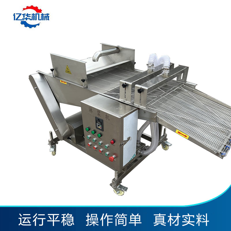 全自動(dòng)淋漿機(jī)