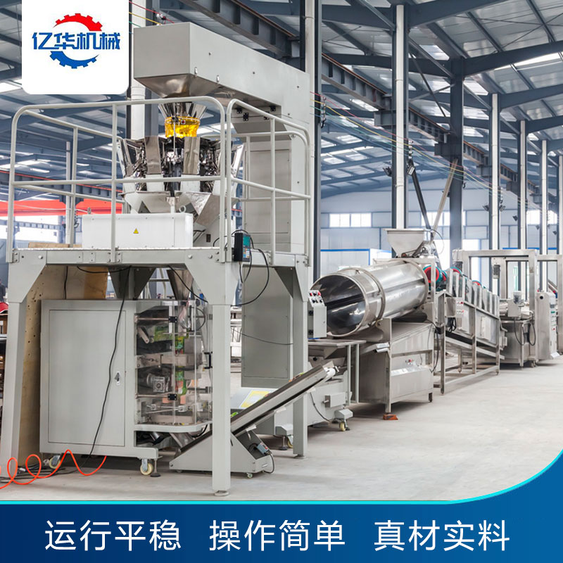 薯片薯條油炸流水線