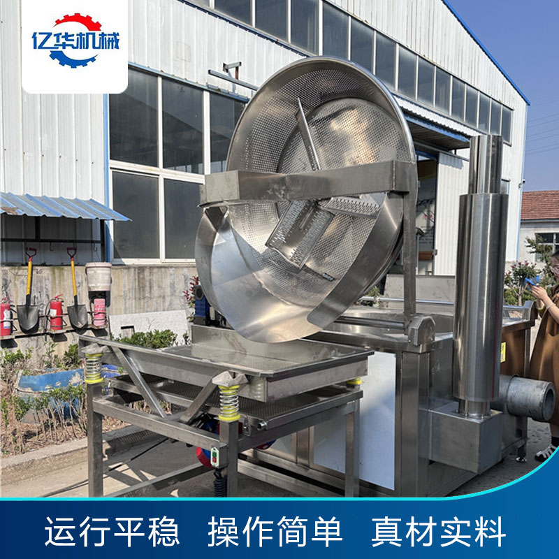 生物顆粒油炸鍋