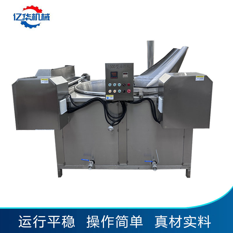 電加熱油炸機(jī)