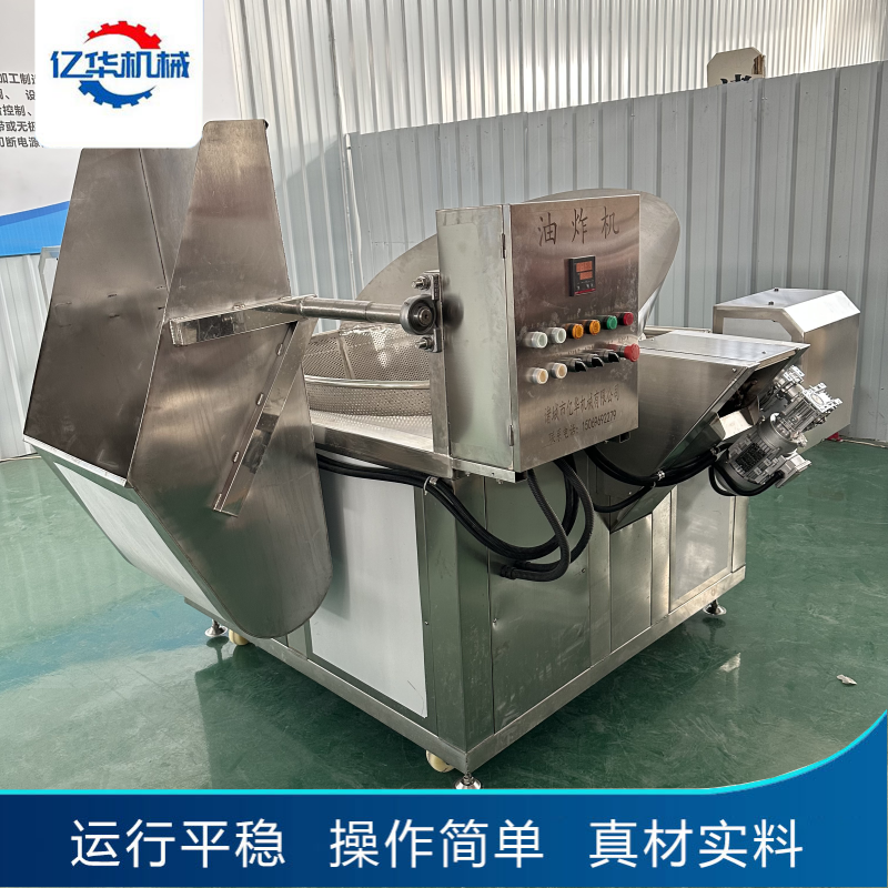 電加熱油炸機(jī)