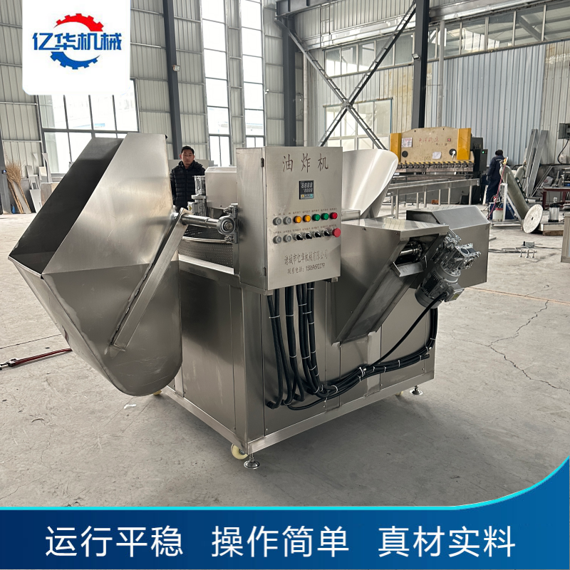 電加熱油炸機(jī)