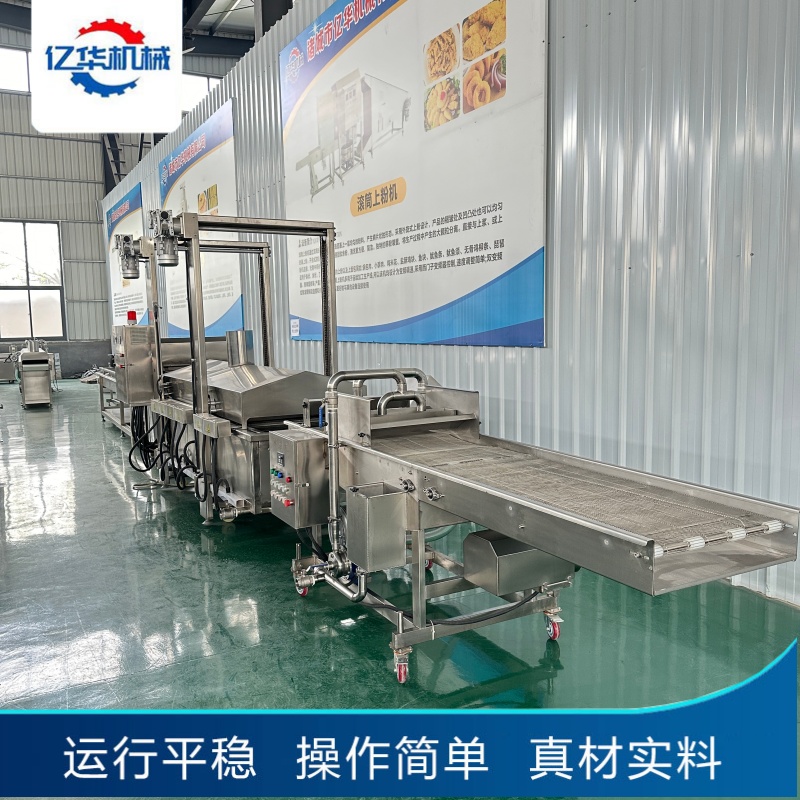 連續(xù)式油炸機(jī)