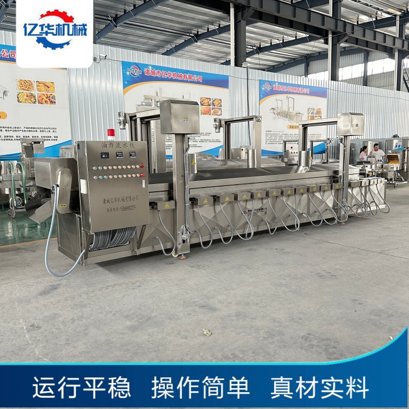 連續(xù)式油炸機(jī)