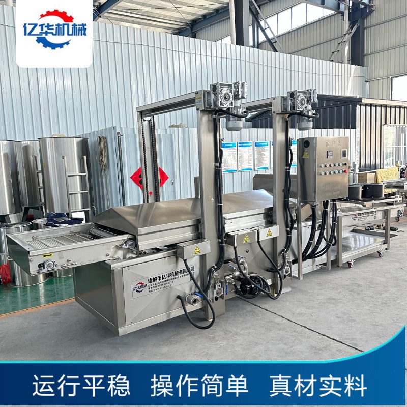 連續(xù)式油炸機(jī)